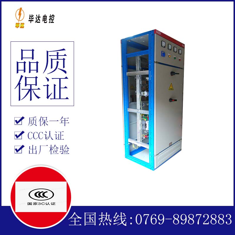 南明GGD固定式开关柜