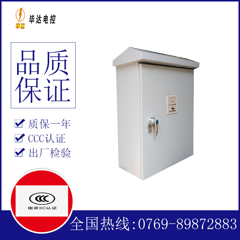 南明排污泵控制箱